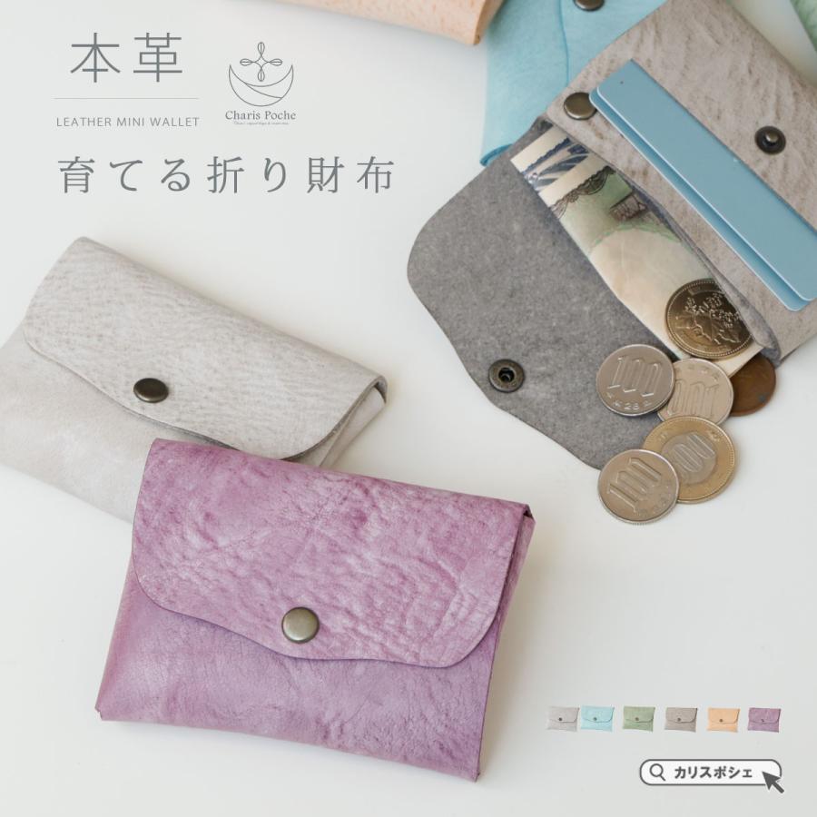 財布・ケース・小物入れ Chari Charis Poche（カリスポシェ） 財布 コインケース 本革 レディース