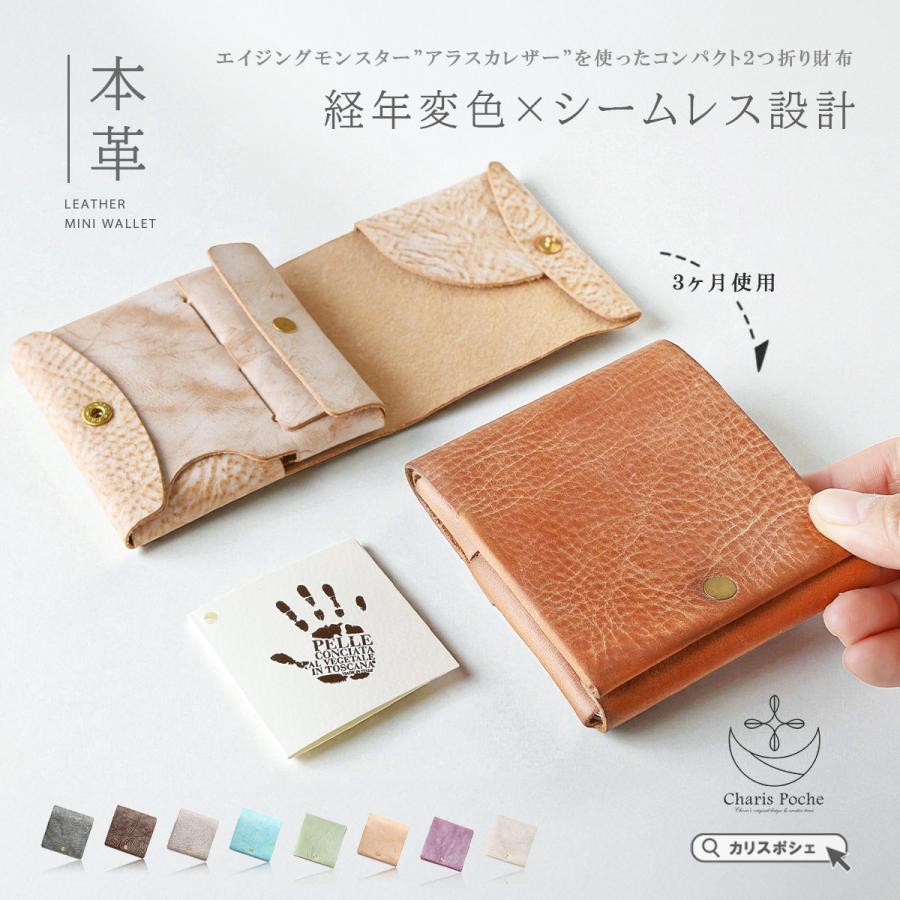 Charis Poche（カリスポシェ） 二つ折り財布 レディース レザー