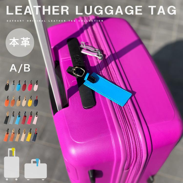 ラゲッジタグ メンズ レディース ユニセックス 本革 スーツケース