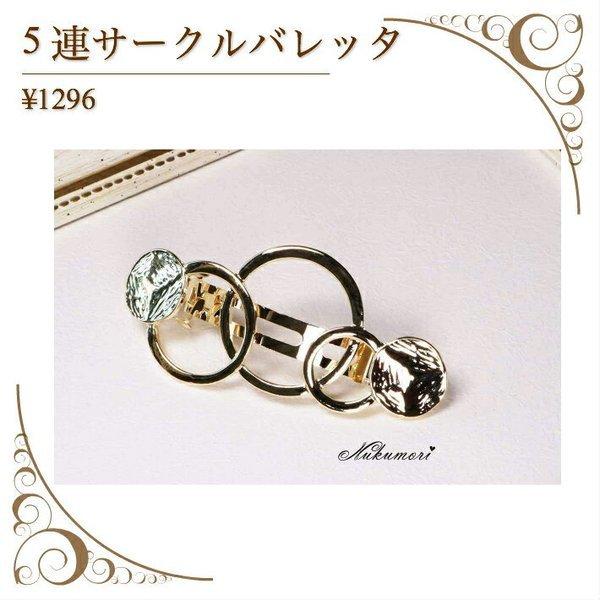 バレッタ 大きめ サークル 結婚式 ヘアアクセサリー レディース 髪留め 大人 上品 シンプル カジュアル 送料無料 Charis カリス 通販 Yahoo ショッピング