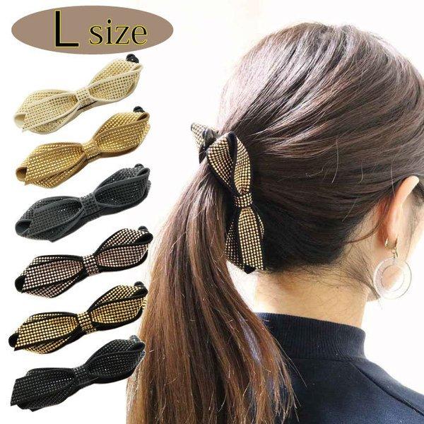 バナナクリップ リボン 大きめ しっかり スタッズ ヘアクリップ 髪 多い ヘアアクセサリー レディース 髪留め 大人 上品 シンプル カジュアル 結婚式 送料無料 Charis カリス 通販 Yahoo ショッピング
