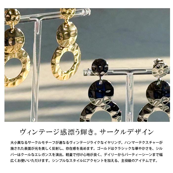 イヤリング 大ぶり ヴィンテージサークルイヤリング 上品 軽量デザイン