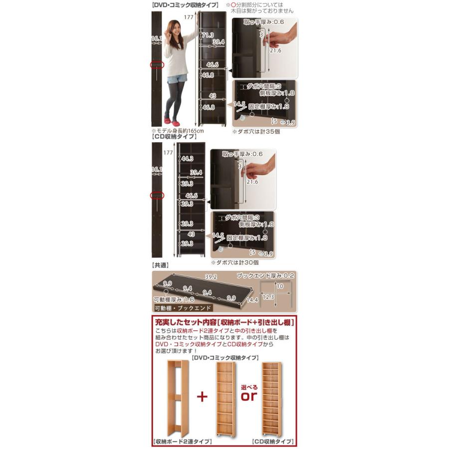 日本製 ぼん家具／木製スライド本棚 漫画 DVD 隙間 引き出し棚×2収納ボード ぼん家具 本棚 収納ボード 漫画 コミック スリム 省スペース おしゃれ