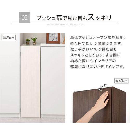 ぼん家具 キッチンラック 幅22 幅23 幅24 扉付き 隙間収納 日本