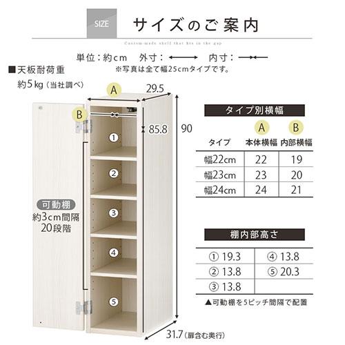 ぼん家具 キッチンラック 幅22 幅23 幅24 扉付き 隙間収納 日本