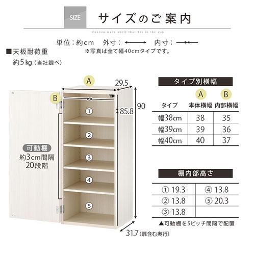 収納棚　ラック　チェスト　本棚　食器棚　キッチンラック ぼん家具 キッチンラック 幅38 幅39 幅40 扉付き 隙間収納 日本製 本棚