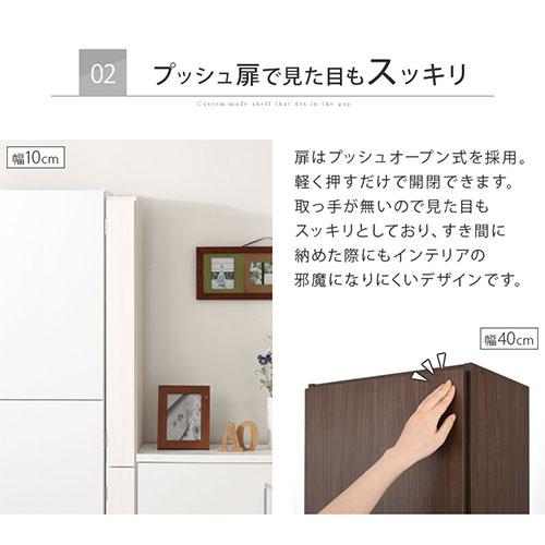 ぼん家具 キッチンラック 幅10 幅11 幅12 扉付き 隙間収納 日本製 本棚
