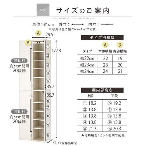 キッチンラック 幅22 幅23 幅24 扉付き 隙間収納 日本製 本棚 スリム 隙間ラック キッチン シェルフ 棚 調味料 スパイス ストッカー パントリー｜charisma-bon｜16