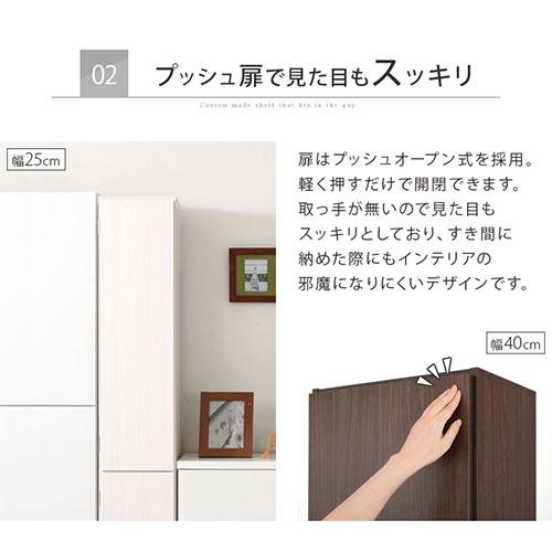 ぼん家具 キッチンラック 幅25 幅26 幅27 扉付き 隙間収納 日本製 本棚