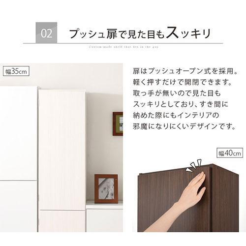 ぼん家具 キッチンラック 幅34 幅35 扉付き 隙間収納 日本製 本棚