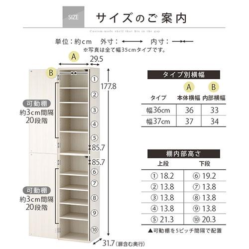 キッチンラック 幅36 幅37 扉付き 隙間収納 日本製 本棚 スリム 隙間ラック キッチン シェルフ 棚 調味料 スパイス ストッカー パントリー｜charisma-bon｜16