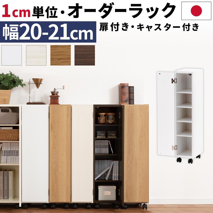 激安家具!! スリム食器棚 キッチンラック ベガコーポレーション キッチンラック スリム 幅32.5×奥行42.5×高さ161cm シェルフ 食器棚