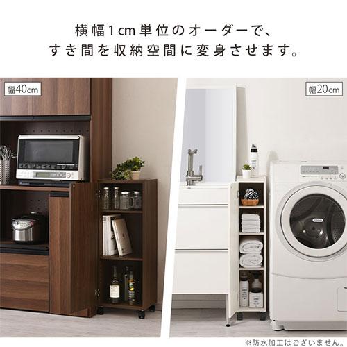 ぼん家具 キッチンラック 幅22 幅23 幅24 扉付き キャスター付き 隙間 