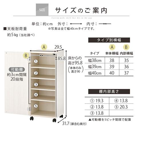 ぼん家具 キッチンラック 幅38 幅39 幅40 扉付き キャスター付き 隙間