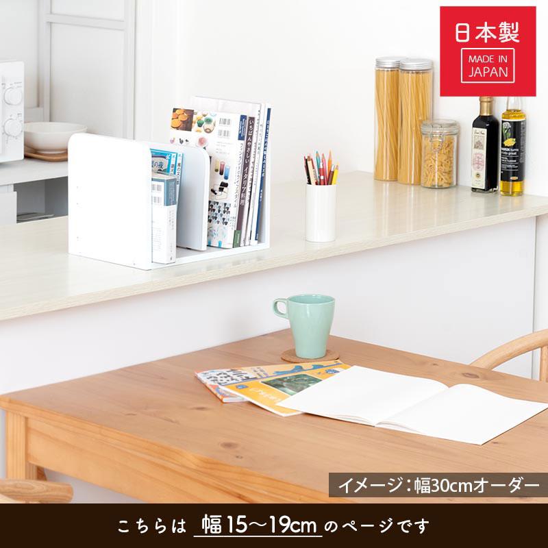 ぼん家具 日本製 本立て 省スペース ブックスタンド 木製 20cm〜29cm