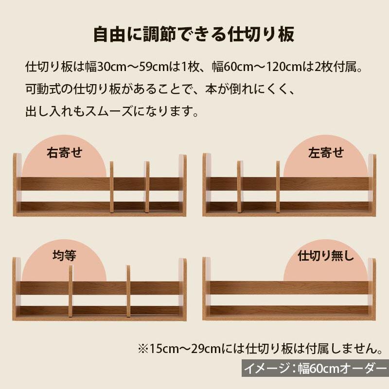 ぼん家具 日本製 本立て 省スペース ブックスタンド 木製 90cm〜99cm