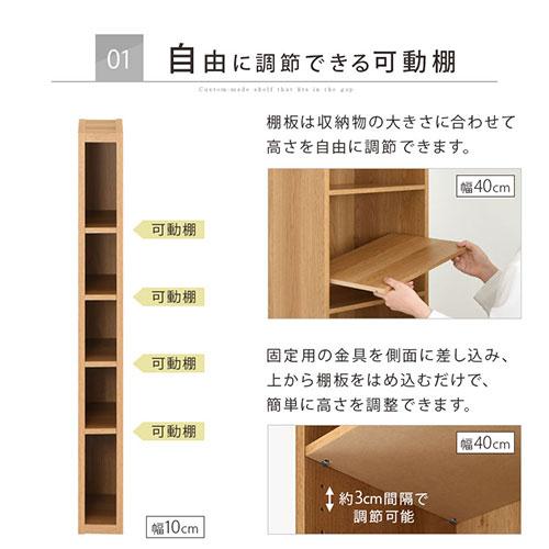 ぼん家具 オーダー家具 隙間収納 10cm 11cm 12cm 13cm 14cm キッチン