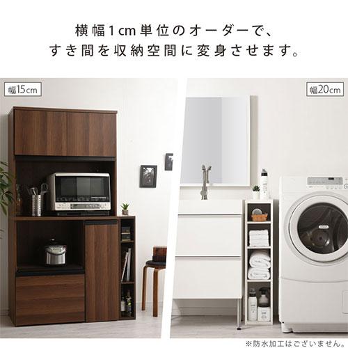 ぼん家具 オーダー家具 隙間収納 15cm 16cm 17cm 18cm 19cm キッチン