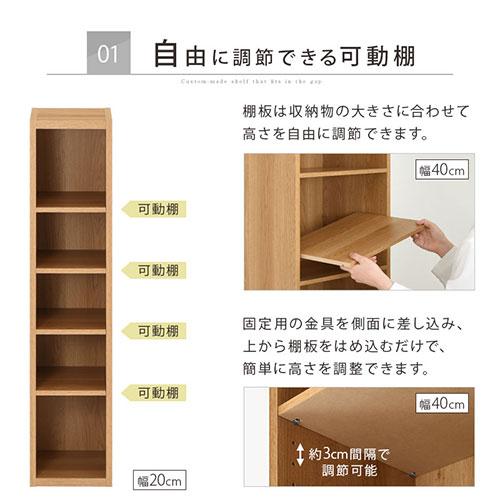 ぼん家具 オーダー家具 隙間収納 20cm 21cm 22cm 23cm 24cm キッチン