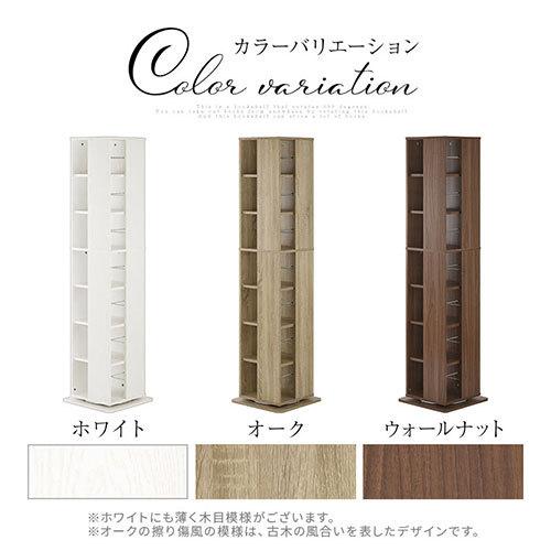 本棚　スライド式　マガジンラック　大容量　本収納　ウォールナット ぼん家具 本棚 大容量 回転式 コミック収納 おしゃれ コミックラック