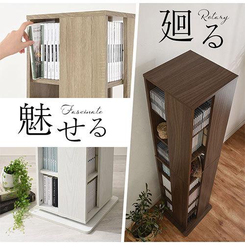 ぼん家具 本棚 大容量 回転式 コミック収納 おしゃれ コミックラック