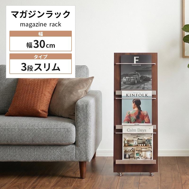 ぼん家具 本棚 パンフレットスタンド ラック ディスプレイ マガジン