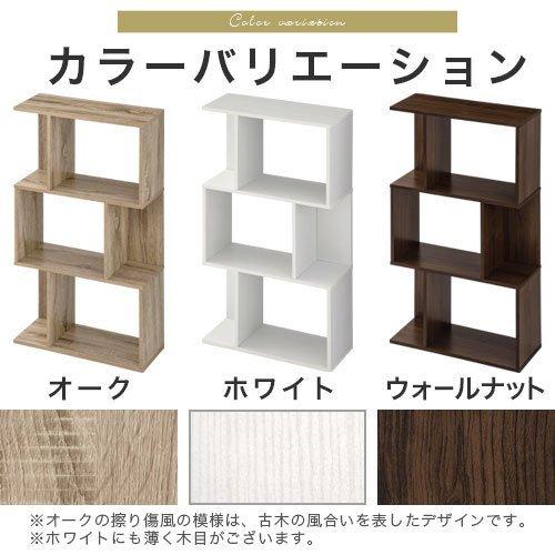 オープンシェルフ 伸縮 3段 収納棚 本棚 収納ラック スリム【ホワイト】 ぼん家具 ラック 3段 オープンラック 木製 スリム 軽量 隙間収納 奥行