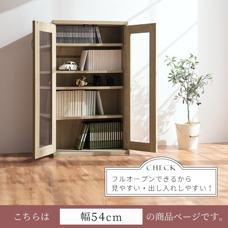 家具 食器棚 木製 扉付き 収納家具 シェルフ カップボード キャビネット 本棚 ぼん家具 食器棚 キッチンボード カップボード 薄型 キッチン 収納