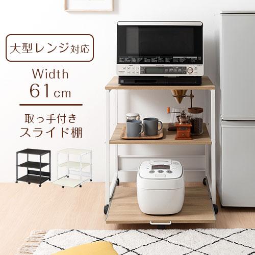 ぼん家具 キッチンワゴン キャスター付きワゴン レンジ台 幅60 ぼん家具 キッチンワゴン キャスター付きワゴン レンジ台 幅60
