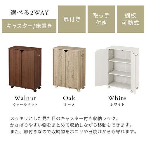 ぼん家具 キッチンラック サイドワゴン キャスター付き 扉付き ぼん家具 キッチンラック サイドワゴン キャスター付き 扉付き