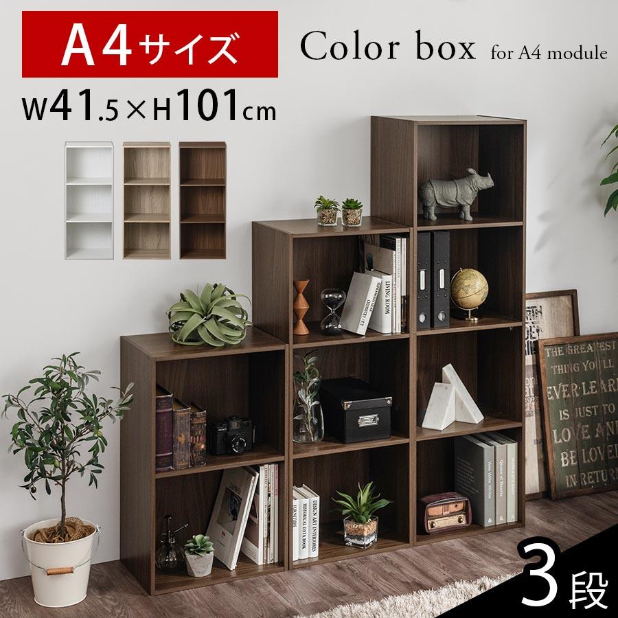 ぼん家具 本棚 ファイルラック A4 書棚 収納 オープンロッカー 木製