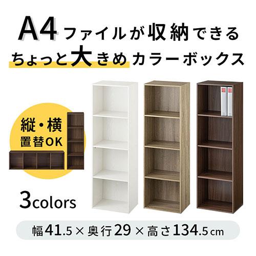 ぼん家具 本棚 ファイルラック A4 書棚 収納 オープンロッカー 木製