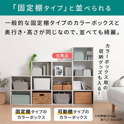 カラーボックス3段 4個セット 可動棚 絵本ラック ナチュラル本棚オシャレ ぼん家具 3段ボックス 本棚 a4 可動式本棚 リビング収納 ラック