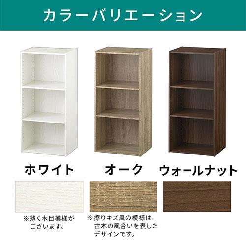 ぼん家具 3段ボックス 本棚 a4 可動式本棚 リビング収納 ラック
