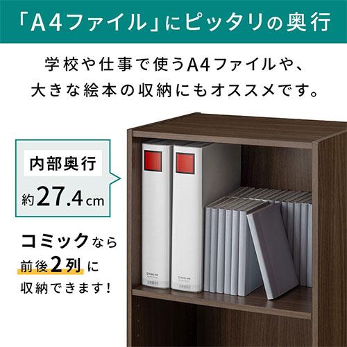 ぼん家具 3段ボックス 本棚 a4 可動式本棚 リビング収納 ラック