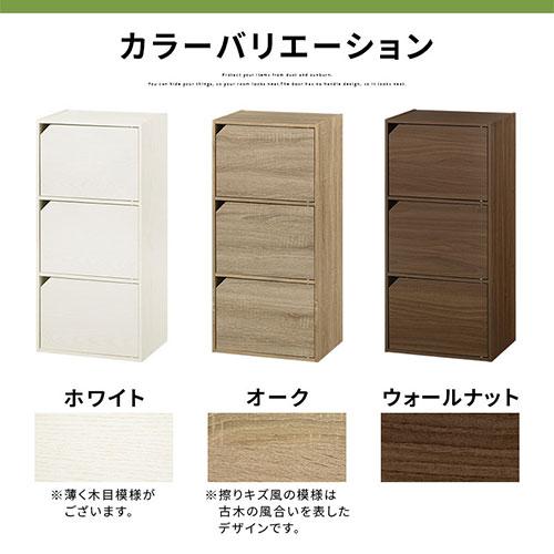 ぼん家具 本棚 書棚 扉付き 3段 カラーボックス ラック 木製 収納棚