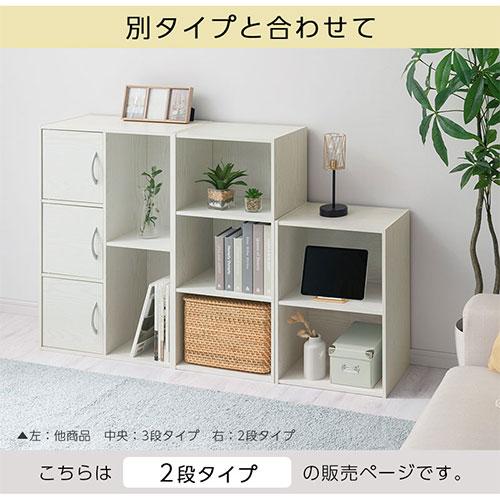 A4用　棚　2段　デザイン棚 ぼん家具 カラーボックス 2段 本棚 大容量 A4 収納ボックス 1段