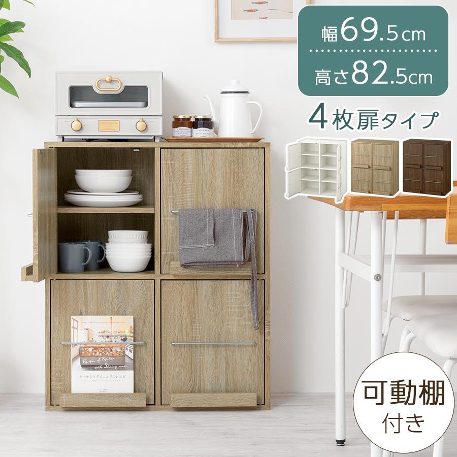 ぼん家具 食器棚 レンジ台 扉付き 木製 キッチンボード 幅70 ぼん家具 食器棚 レンジ台 扉付き 木製 キッチンボード 幅70