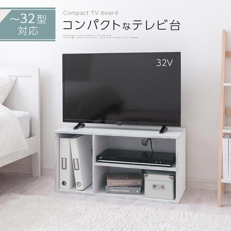 ぼん家具 コンパクトテレビ台 テレビラック 32型 24型 おしゃれ