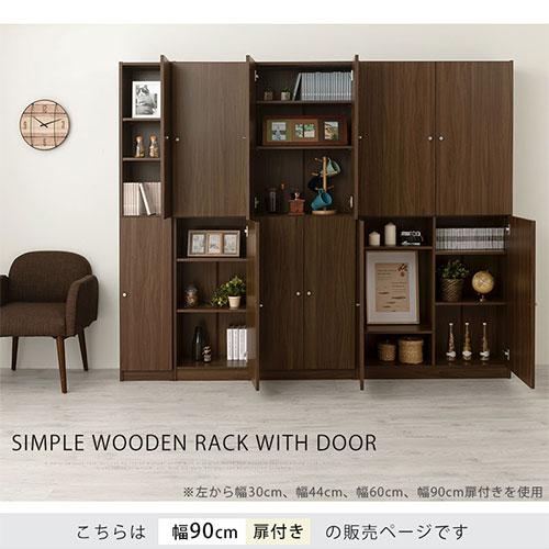 ぼん家具 カラーボックス 6段 扉付き ディスプレイラック 薄型 本棚 大