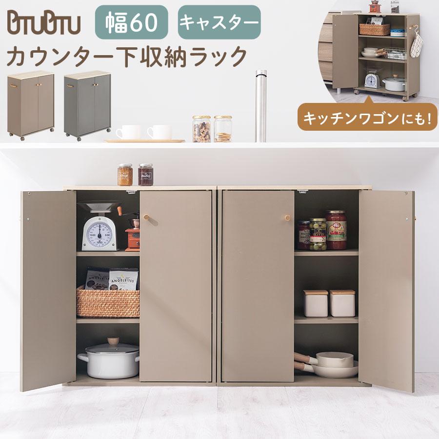 PUTUPUTU キッチンラック サイドワゴン キャスター付き 扉付き PUTUPUTU キッチンラック サイドワゴン キャスター付き 扉付き
