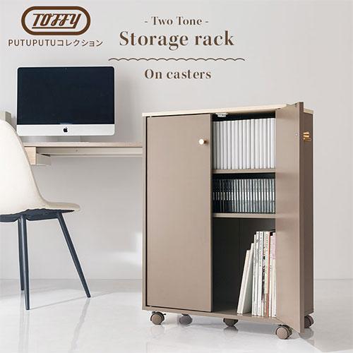 【送料無料】木製収納ラック5段(キャスター付き) Furniture PUTUPUTU Toffy トフィー キッチンラック サイドワゴン キャスター付き