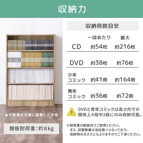 ぼん家具 カラーボックス 4段 収納 薄型 幅60 奥行17 木製