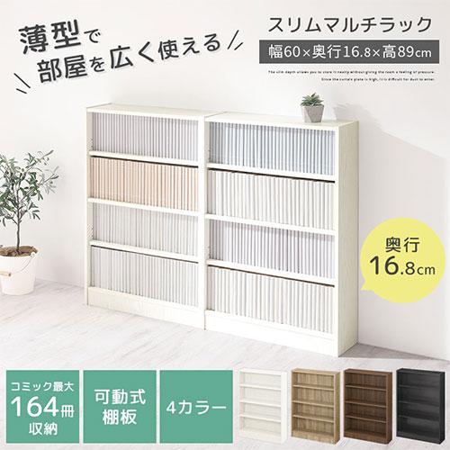 ぼん家具 カラーボックス 4段 収納 薄型 幅60 奥行17 木製