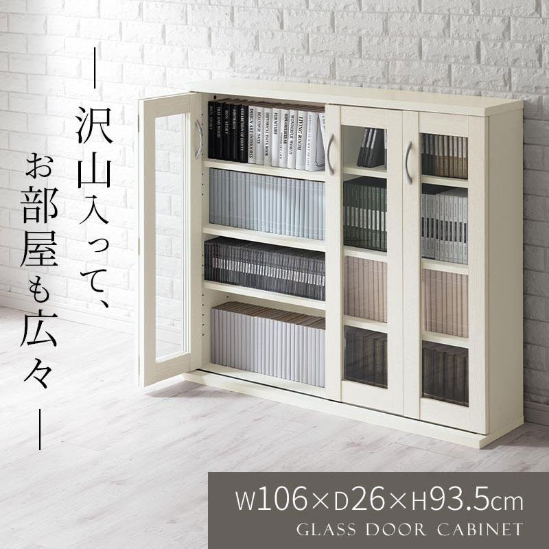 ぼん家具 食器棚 ロータイプ 薄型 幅106cm キャビネット 木製 おしゃれ