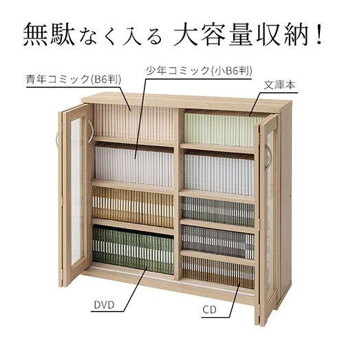 ぼん家具 食器棚 ロータイプ 薄型 扉付き キャビネット 木製 ぼん家具 食器棚 ロータイプ 薄型 扉付き キャビネット 木製