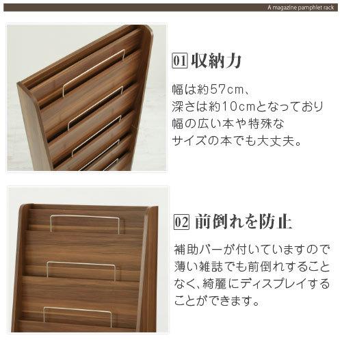 ぼん家具 パンフレットラック マガジンラック 木製 おしゃれ ぼん家具 パンフレットラック マガジンラック 木製 おしゃれ
