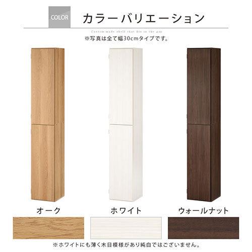 【完成品】 キッチンラック 幅31 幅32 幅33 扉付き 隙間収納 日本製 本棚 スリム 隙間ラック キッチン シェルフ 棚 調味料 スパイス ストッカー パントリー 本棚 キッチンラック 扉付き 日本製 スリム 隙間ラック シェルフ