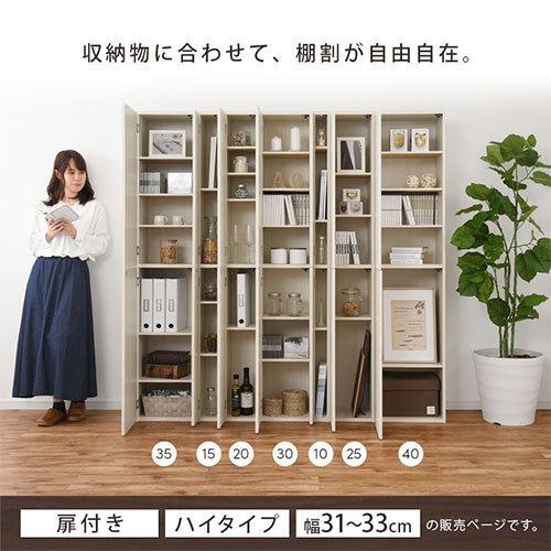 【完成品】 キッチンラック 幅31 幅32 幅33 扉付き 隙間収納 日本製 本棚 スリム 隙間ラック キッチン シェルフ 棚 調味料 スパイス ストッカー パントリー 本棚 キッチンラック 扉付き 日本製 スリム 隙間ラック シェルフ