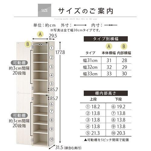 【完成品】 キッチンラック 幅31 幅32 幅33 扉付き 隙間収納 日本製 本棚 スリム 隙間ラック キッチン シェルフ 棚 調味料 スパイス ストッカー パントリー 本棚 キッチンラック 扉付き 日本製 スリム 隙間ラック シェルフ